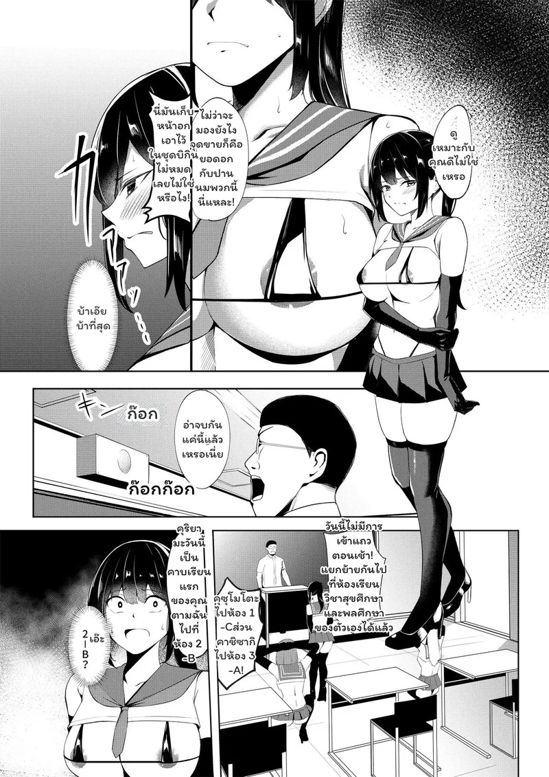 โดจิน เหยื่อเกรด A
